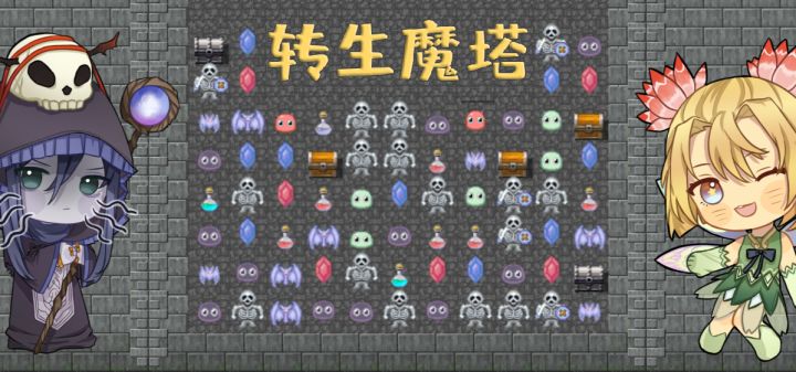 代号:转生成为魔塔 封面