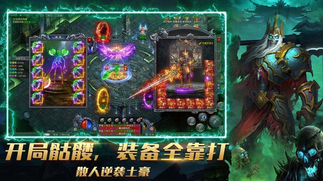 烈焰横空游戏截图