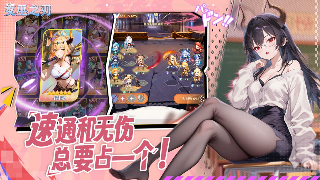 女巫之刃游戏截图