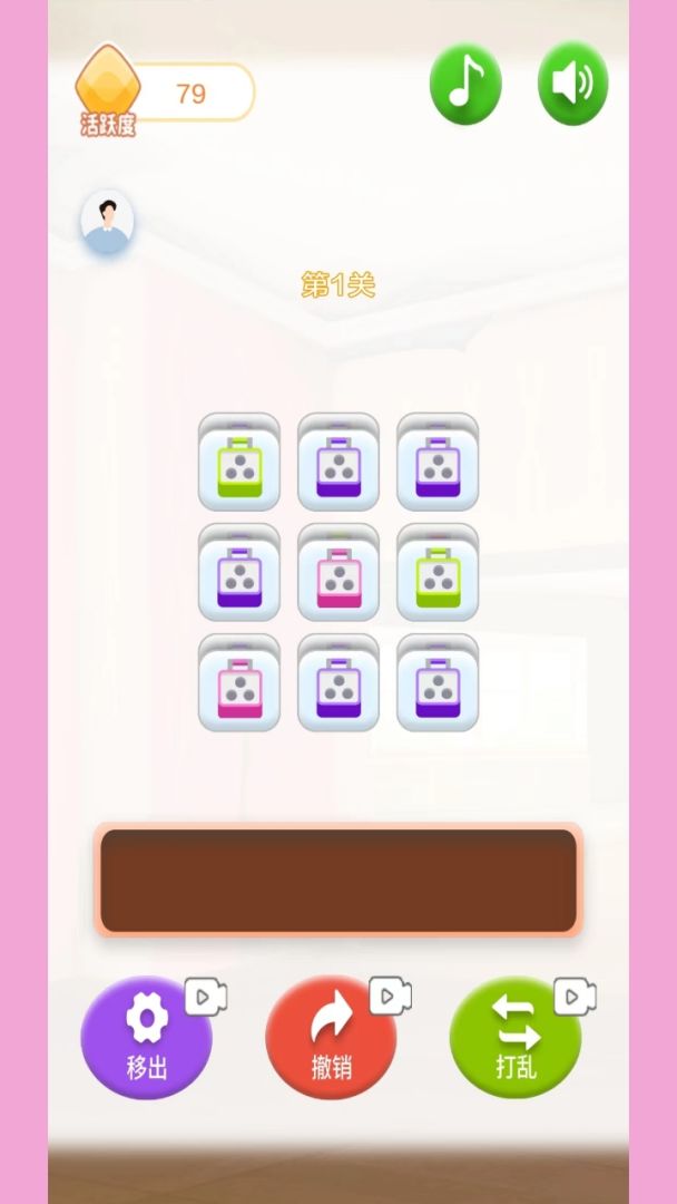 哈喽消消啊游戏截图
