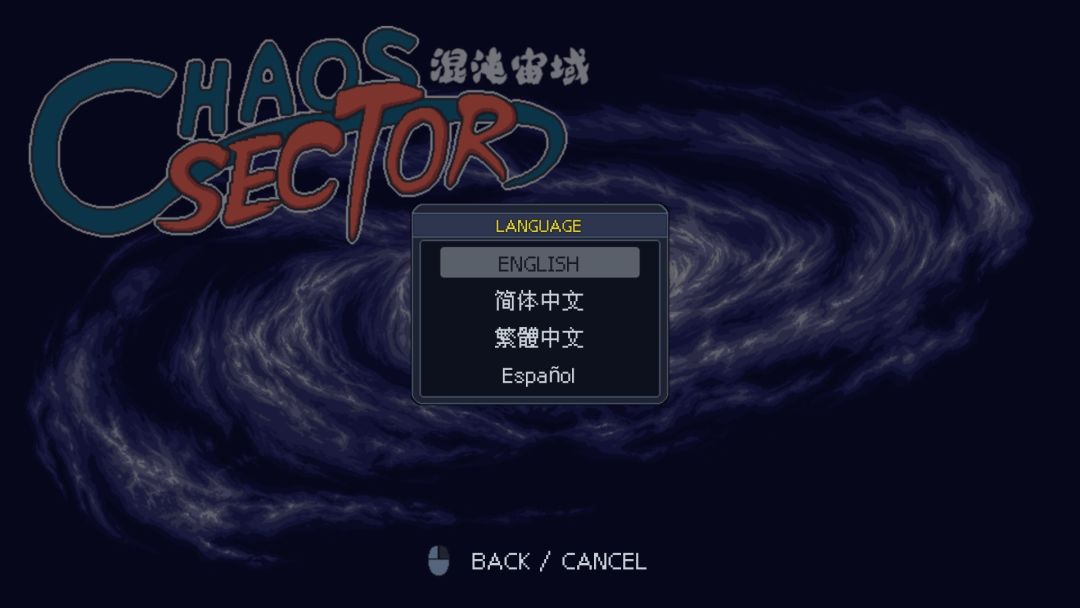 Chaos Sector 混沌宙域游戏截图