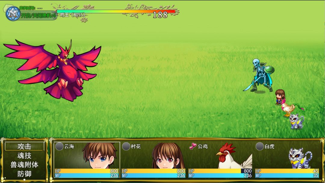 开局挂鸡游戏截图