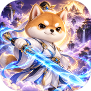 阿猫阿狗无限升级icon