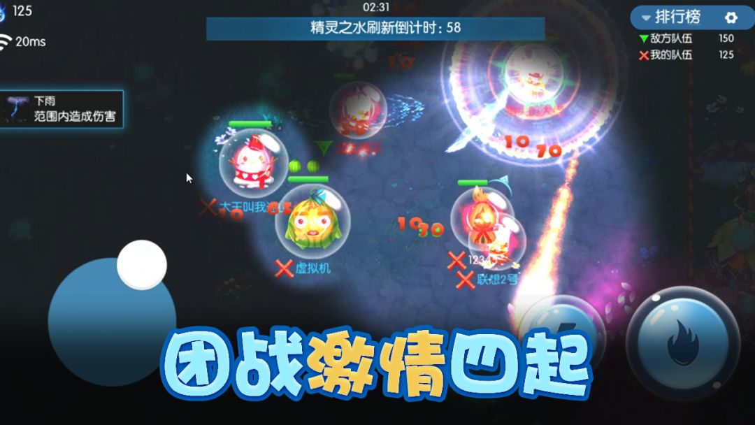 精灵大夜战游戏截图