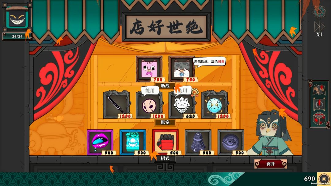 侠之大者：大比斗传说游戏截图