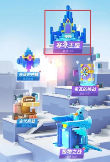 赛季PK：向王座出发，为荣耀而战！
