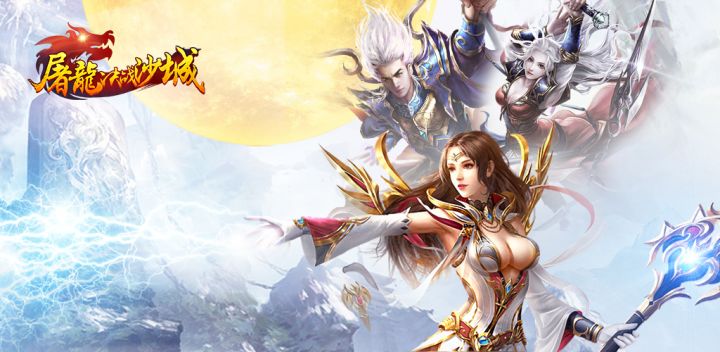 屠龙决战沙城游戏截图