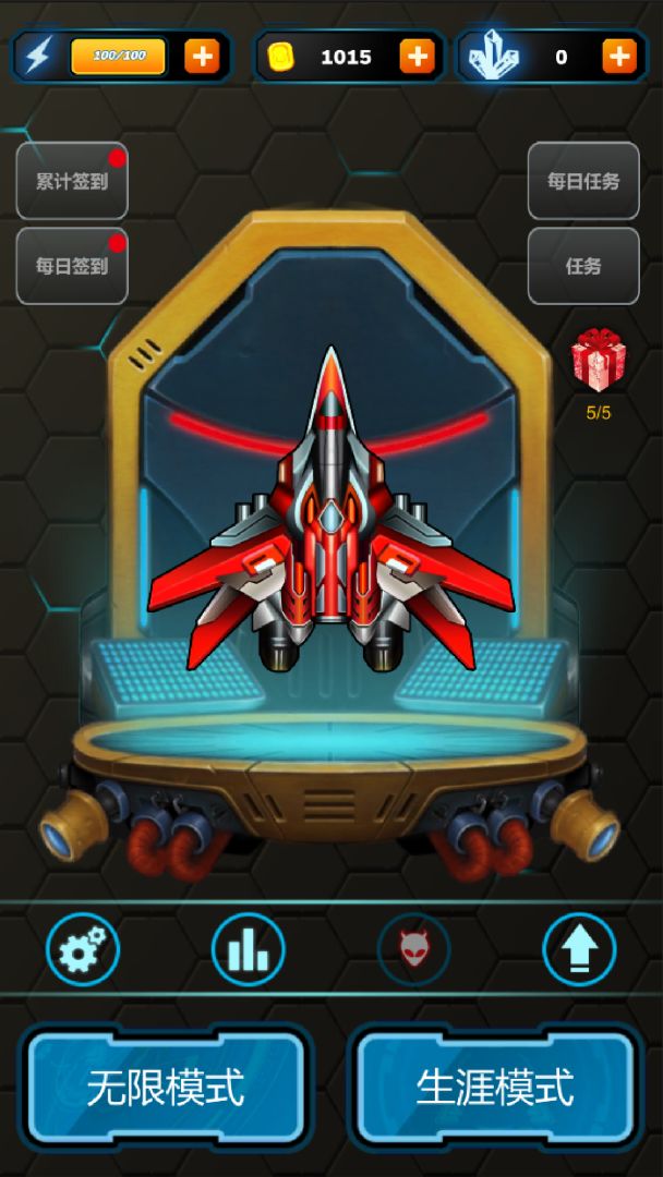 战机指挥官游戏截图