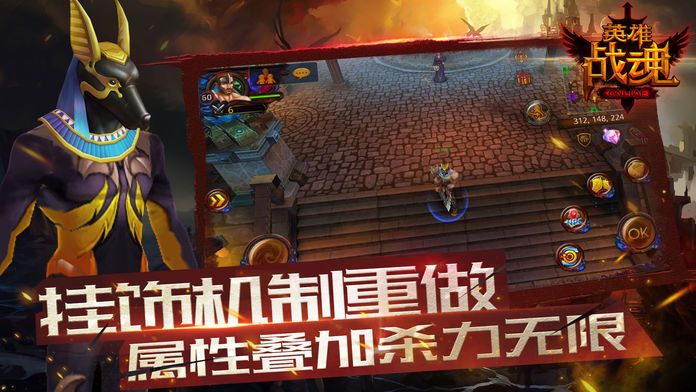 英雄战魂OL游戏截图