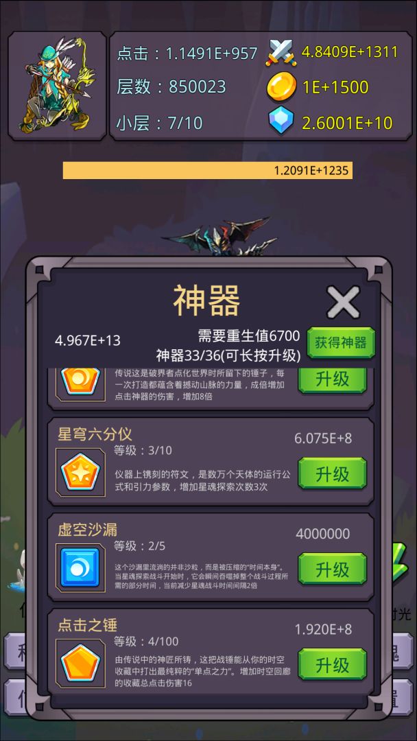 转生勇者打魔王游戏截图