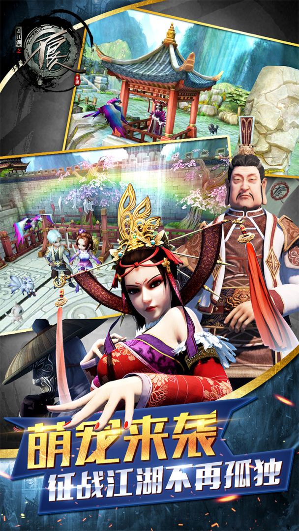 不良人游戏截图