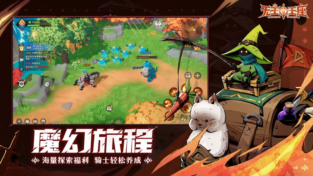 无主王座游戏截图