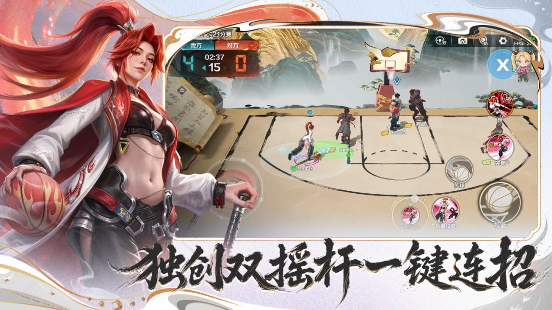 超时空街球对决游戏截图