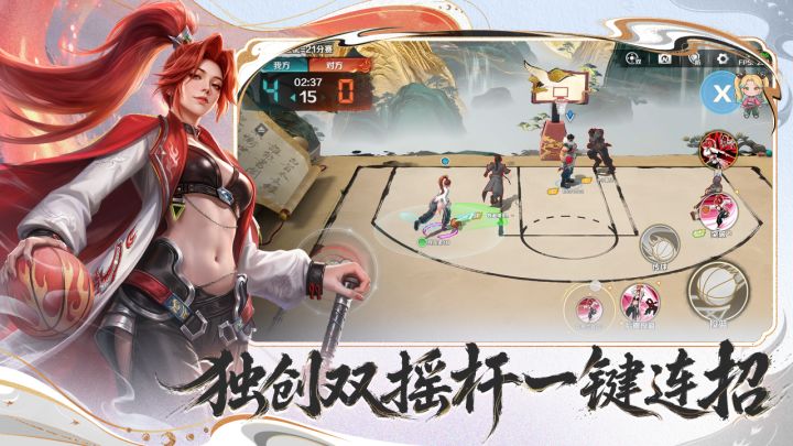 超时空街球对决截图