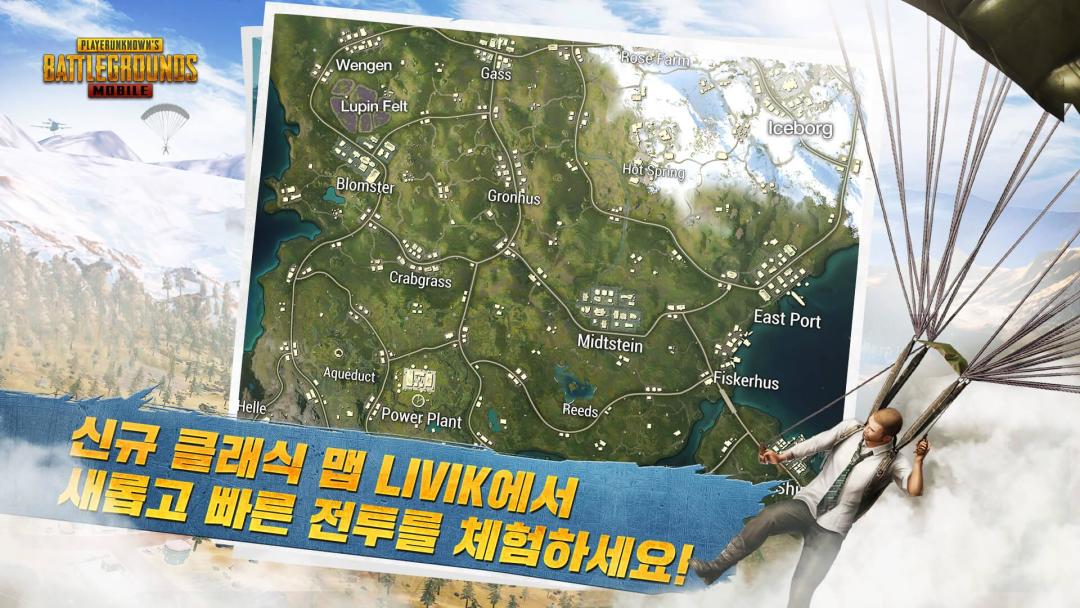 绝地求生游戏截图