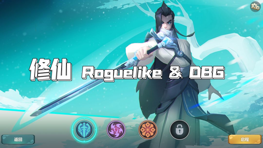 星空古路游戏截图