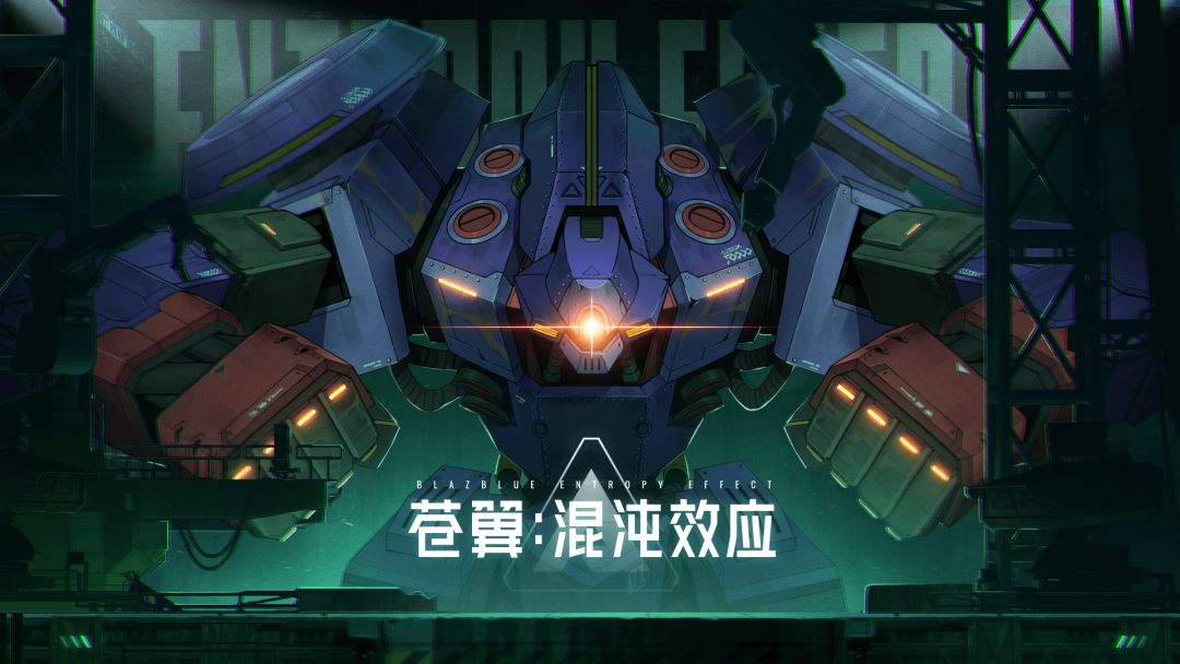 苍翼：混沌效应