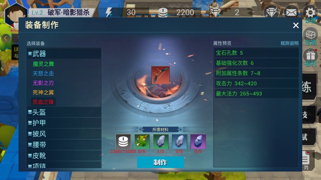 永恒之光游戏截图