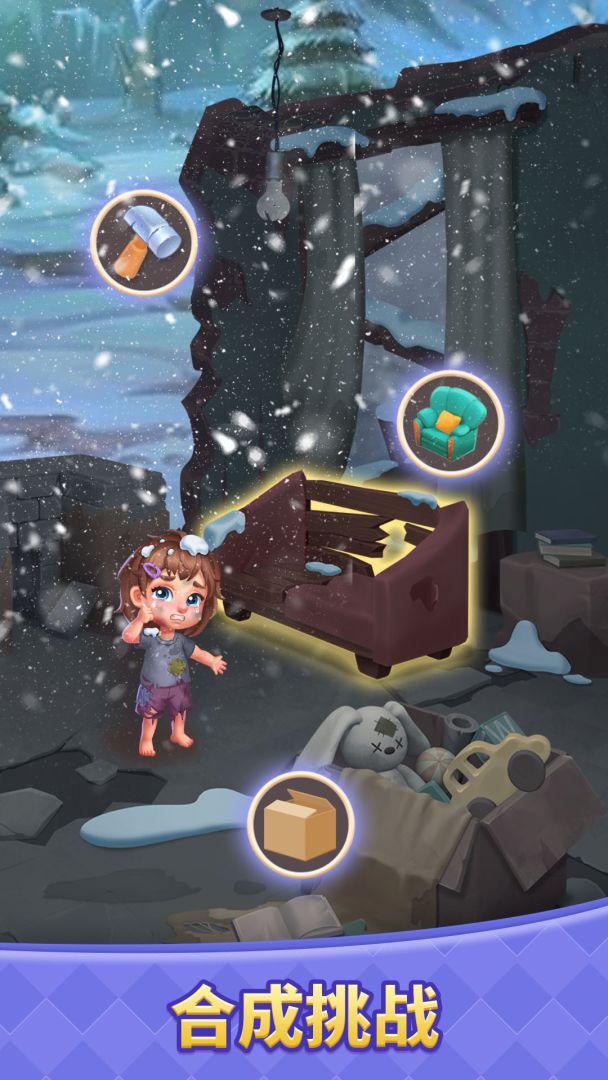 梦幻改造家游戏截图