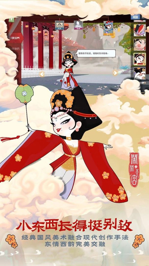 闹闹天宫游戏截图