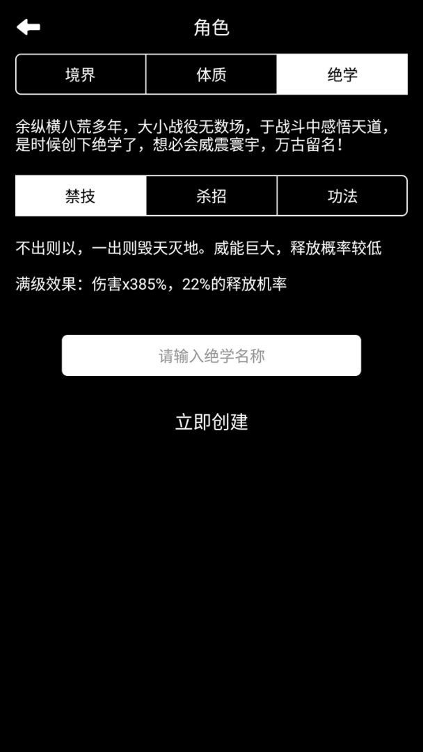 极道试炼游戏截图