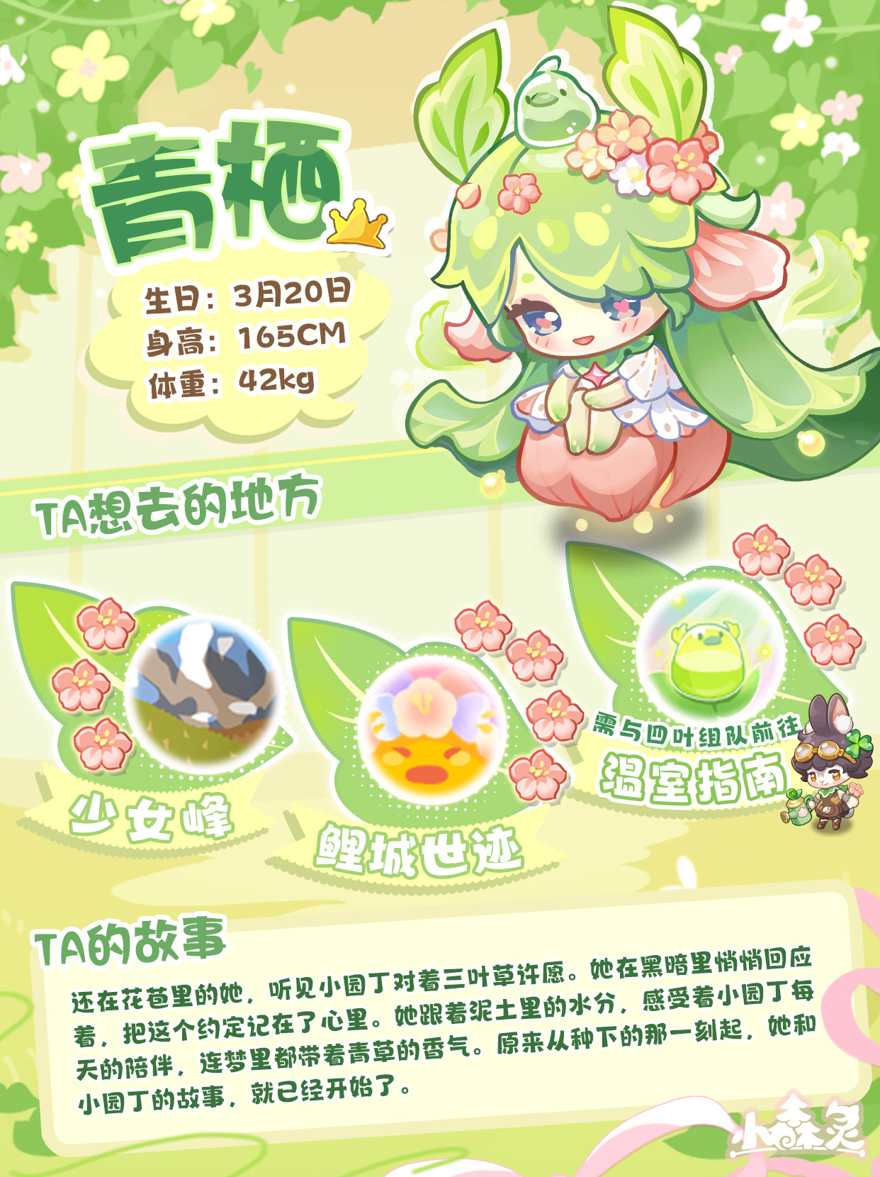 新邻居丨植序知芳「青栖&四叶」