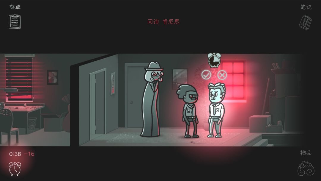 心灵警探游戏截图