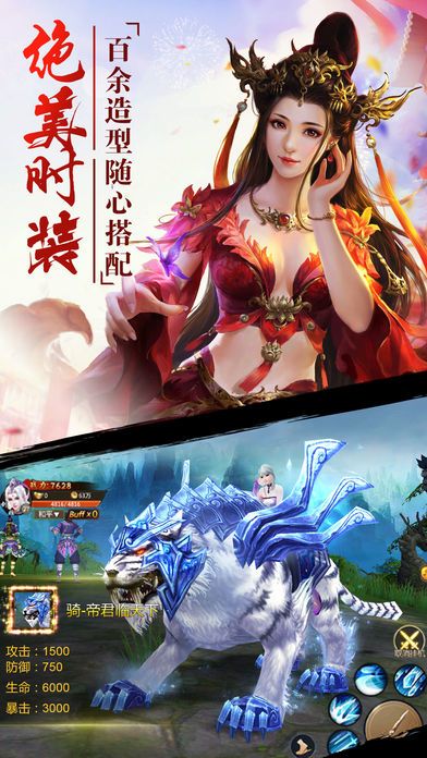 轩辕问情™手游:蜀山修仙 武动三界游戏截图