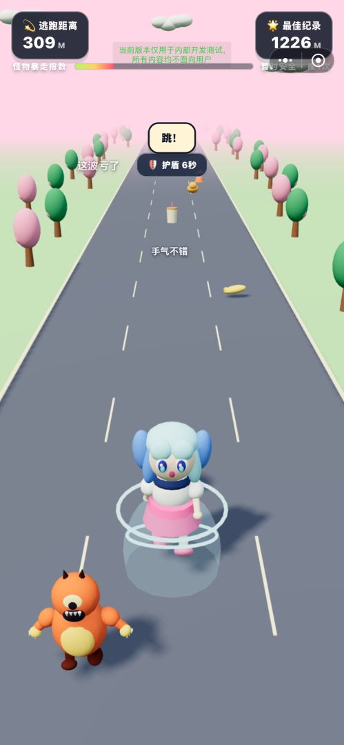 快跑吧，我来喽！游戏截图