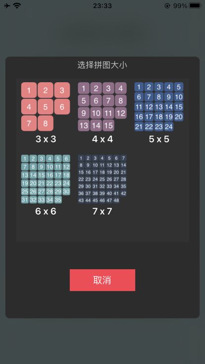 滑动拼图AI求解器游戏截图
