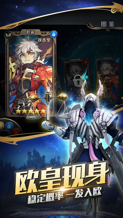 亚提斯战记游戏截图