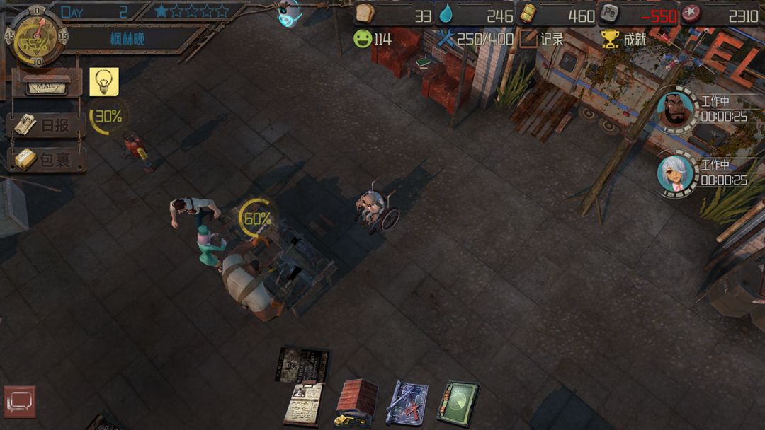 末日旅馆游戏截图