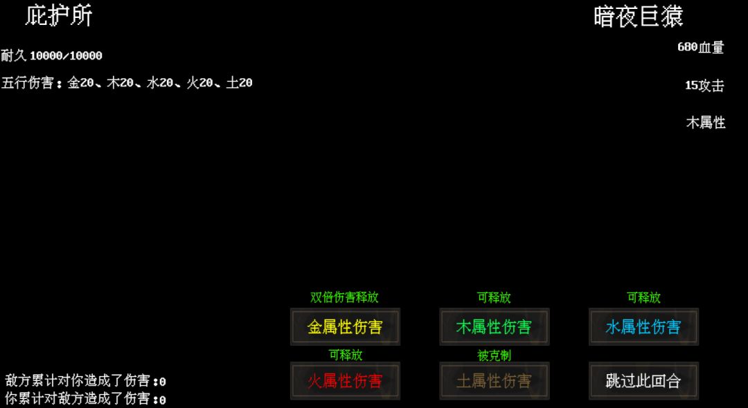 末世求存游戏截图