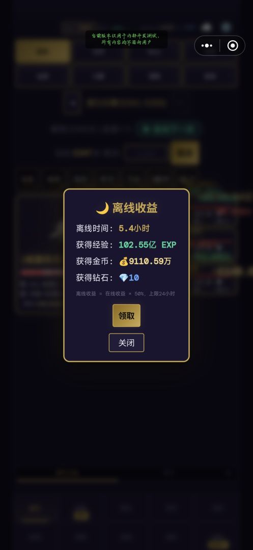 混沌放置2:宠物降临游戏截图