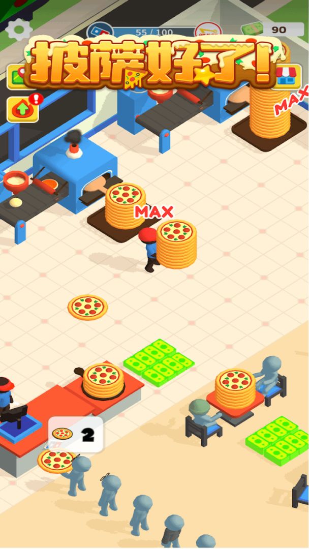 披萨好了！游戏截图