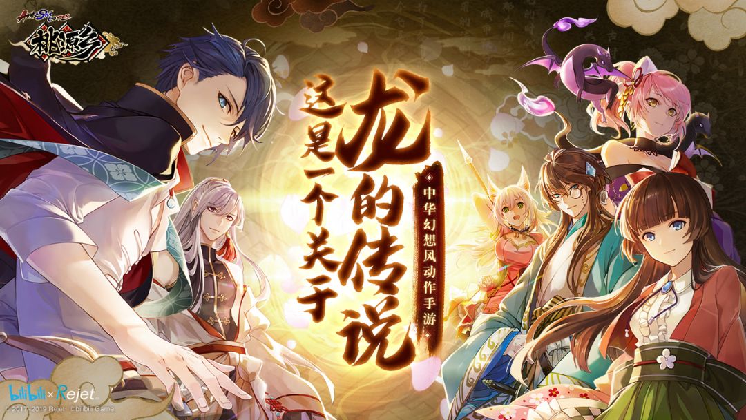 桃源乡游戏截图