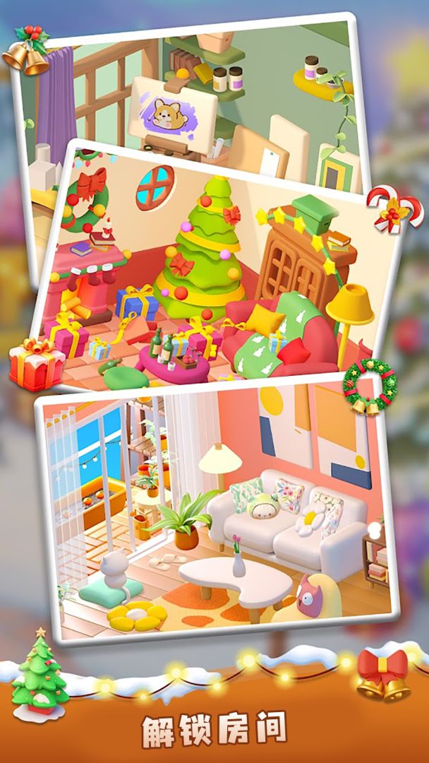 环游点点消游戏截图