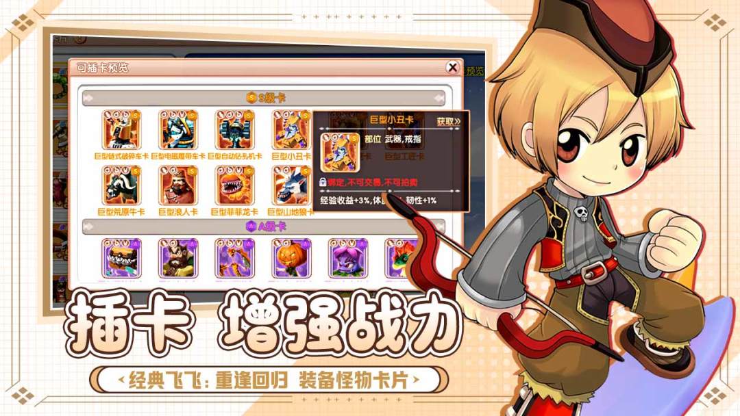 飞飞:重逢游戏截图