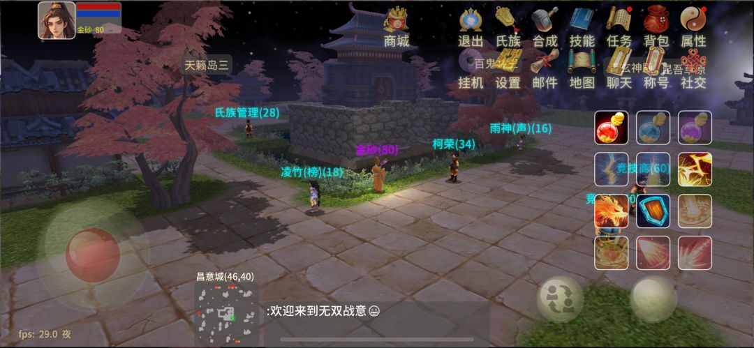 无双战意游戏截图