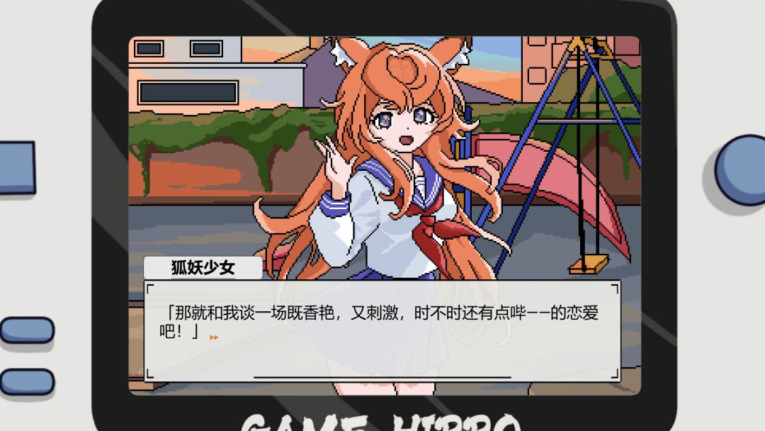 爱上!小狐娘游戏截图