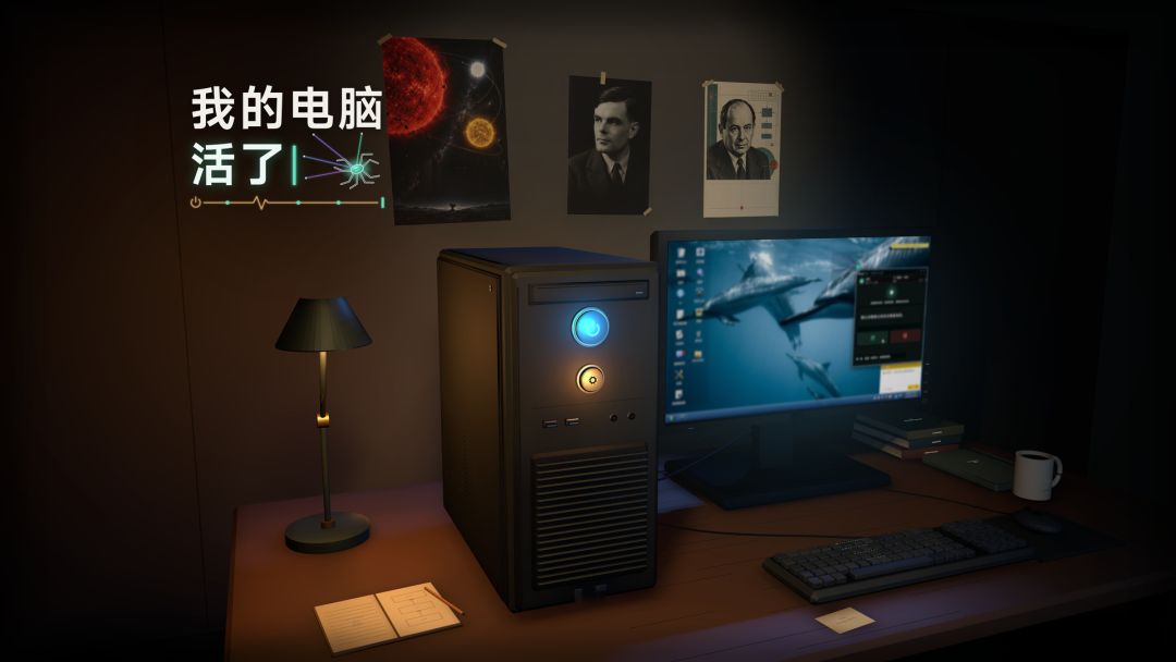 我的电脑活了游戏截图