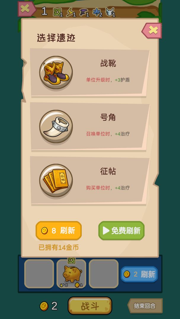 兵器之王游戏截图