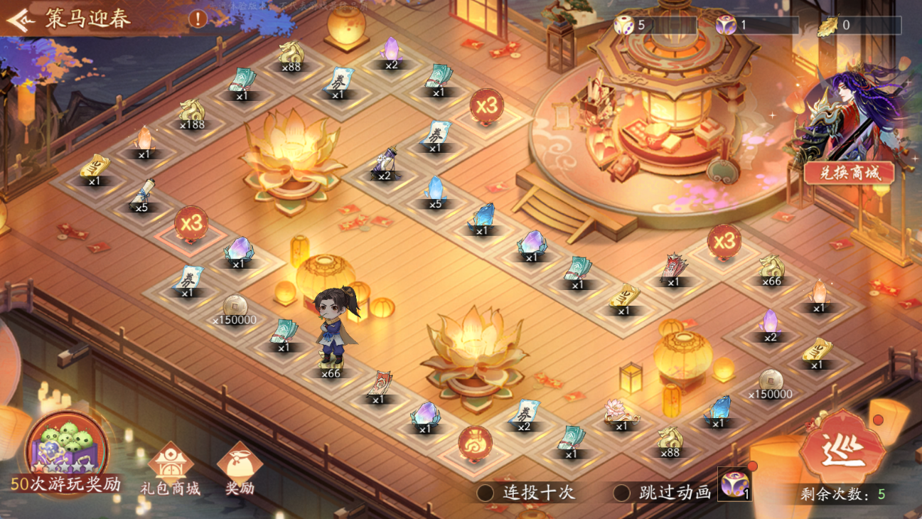 蛇隐辞旧岁，马跃迎新程