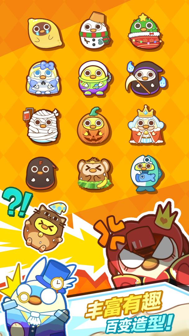 可口大冒险游戏截图