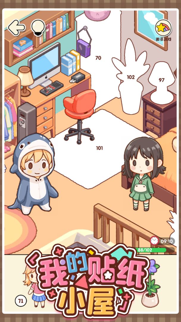 我的贴纸小屋游戏截图