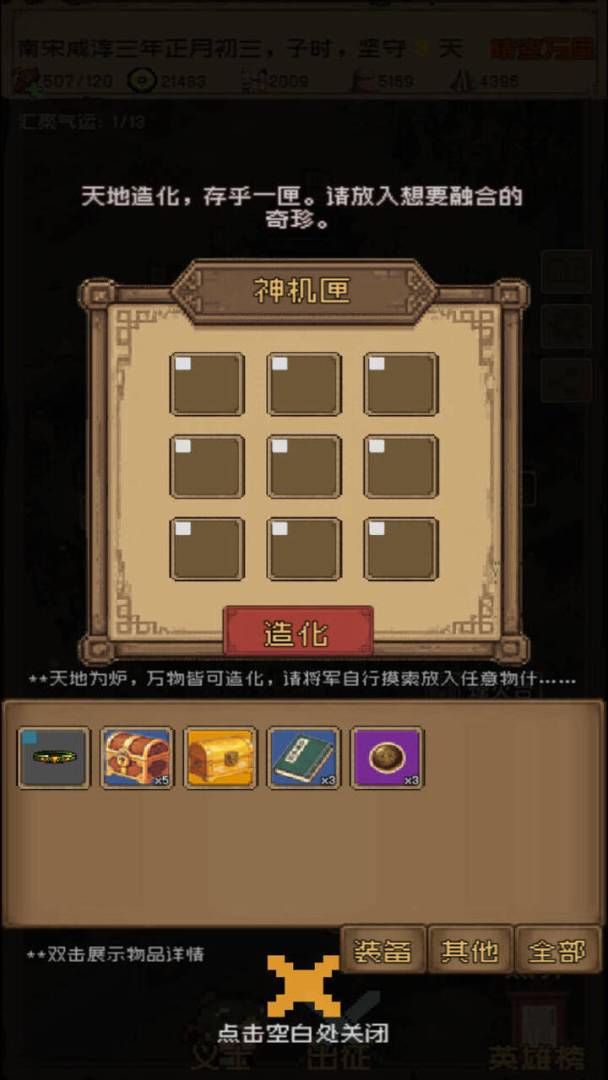 孤城侠影游戏截图