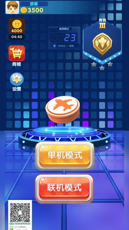 王者飞行棋-多人联机飞行棋小游戏游戏截图