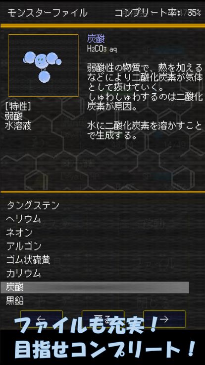 無機コレクト游戏截图