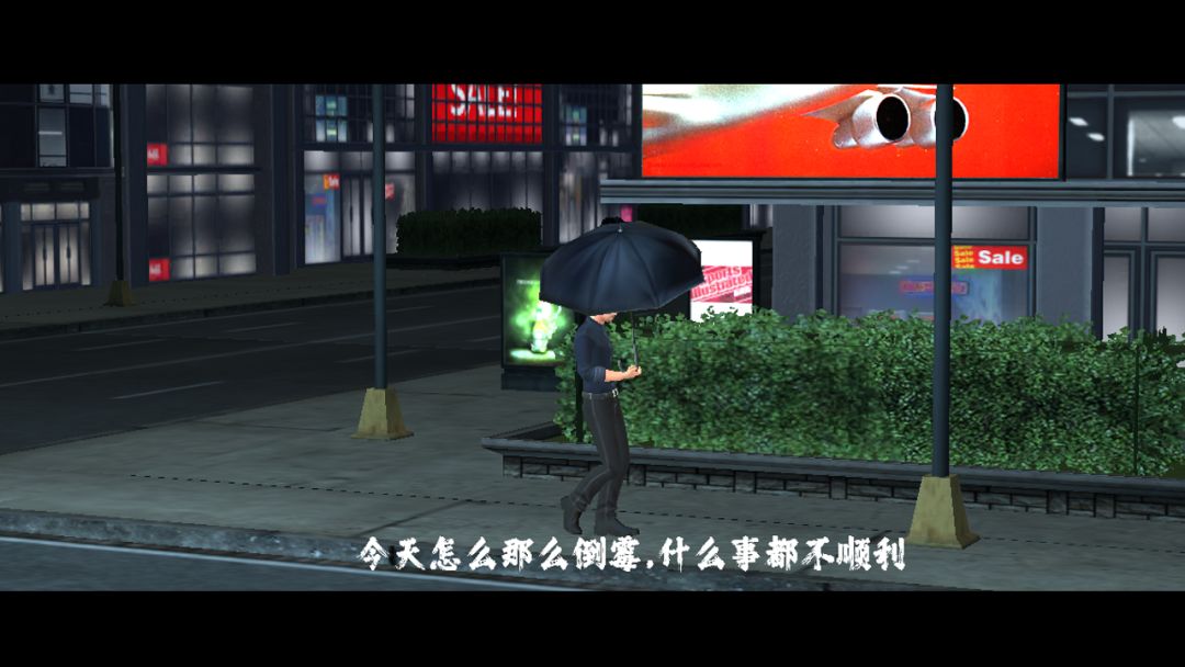 错误程序游戏截图