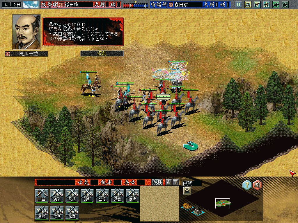 NOBUNAGA'S AMBITION: Ranseiki with Power Up Kit游戏截图